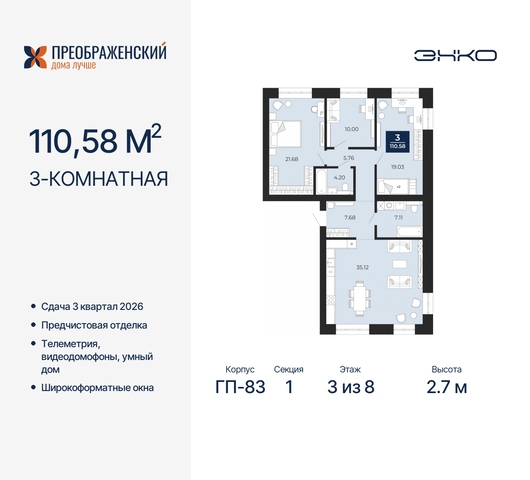 мкр Славянский 6/2 фото