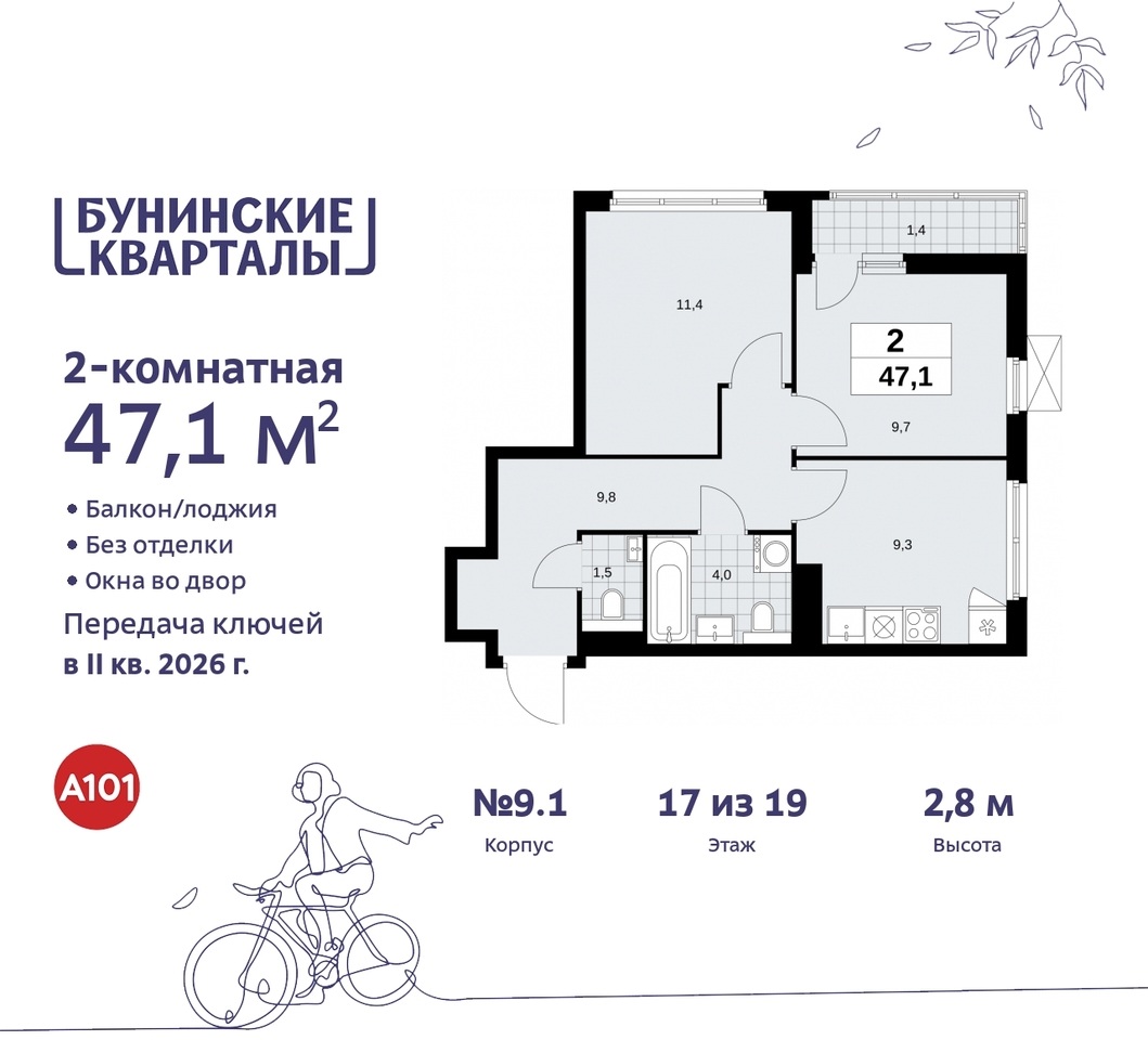 квартира г Москва п Сосенское ЖК Бунинские Кварталы метро Улица Горчакова метро Коммунарка пр-кт Куприна 2 Сосенское, Ольховая, Бунинская аллея фото 1