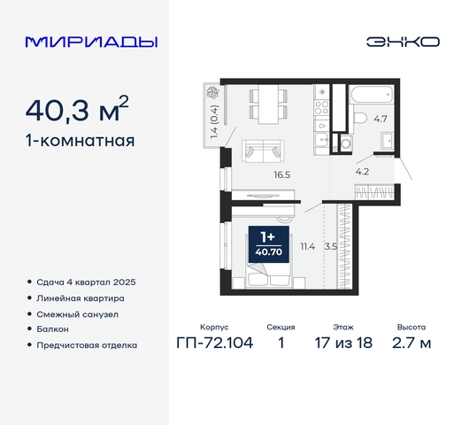 тракт Тобольский 103 фото