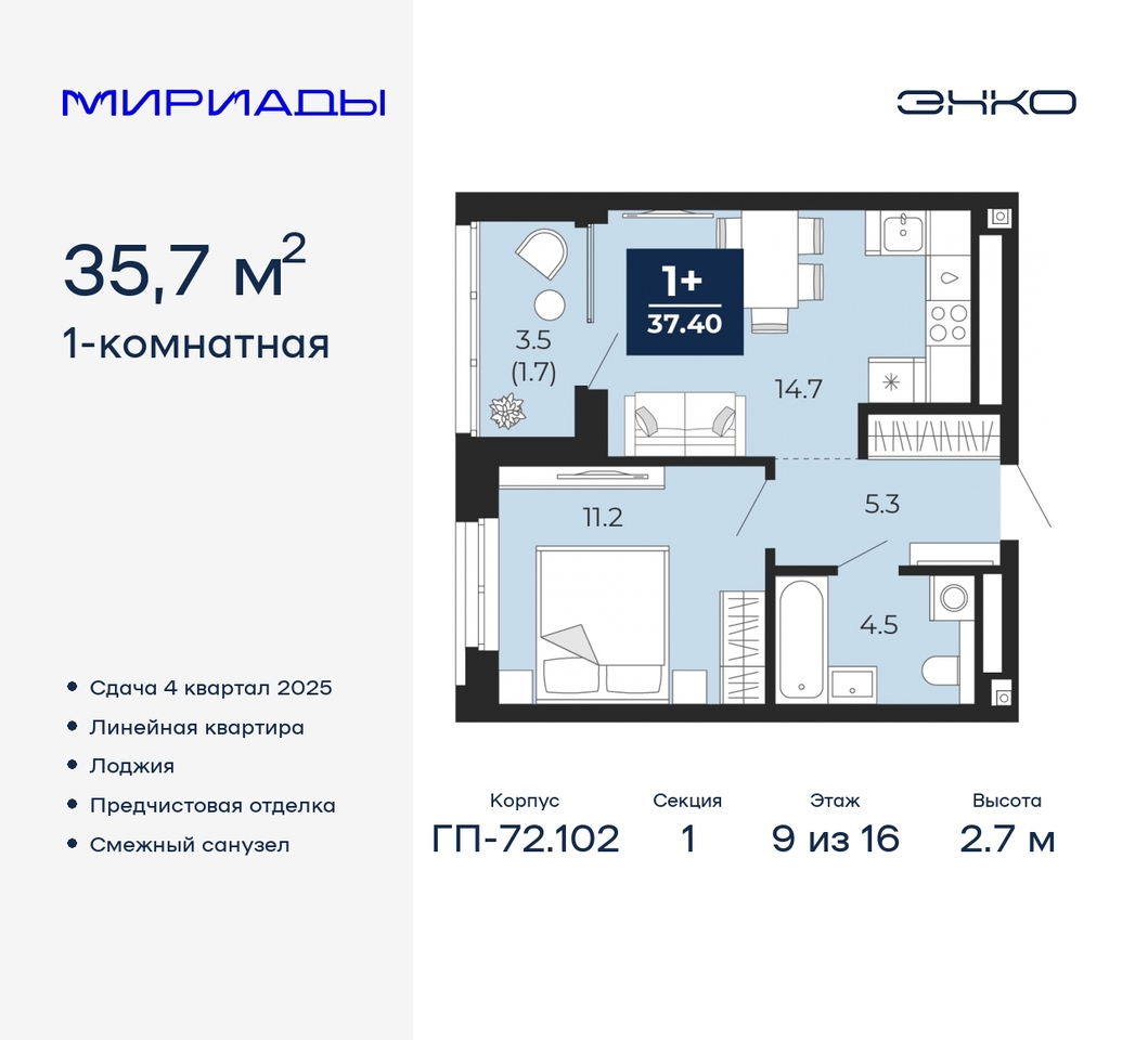 квартира г Тюмень тракт Тобольский 103 Ленинский административный округ фото 1