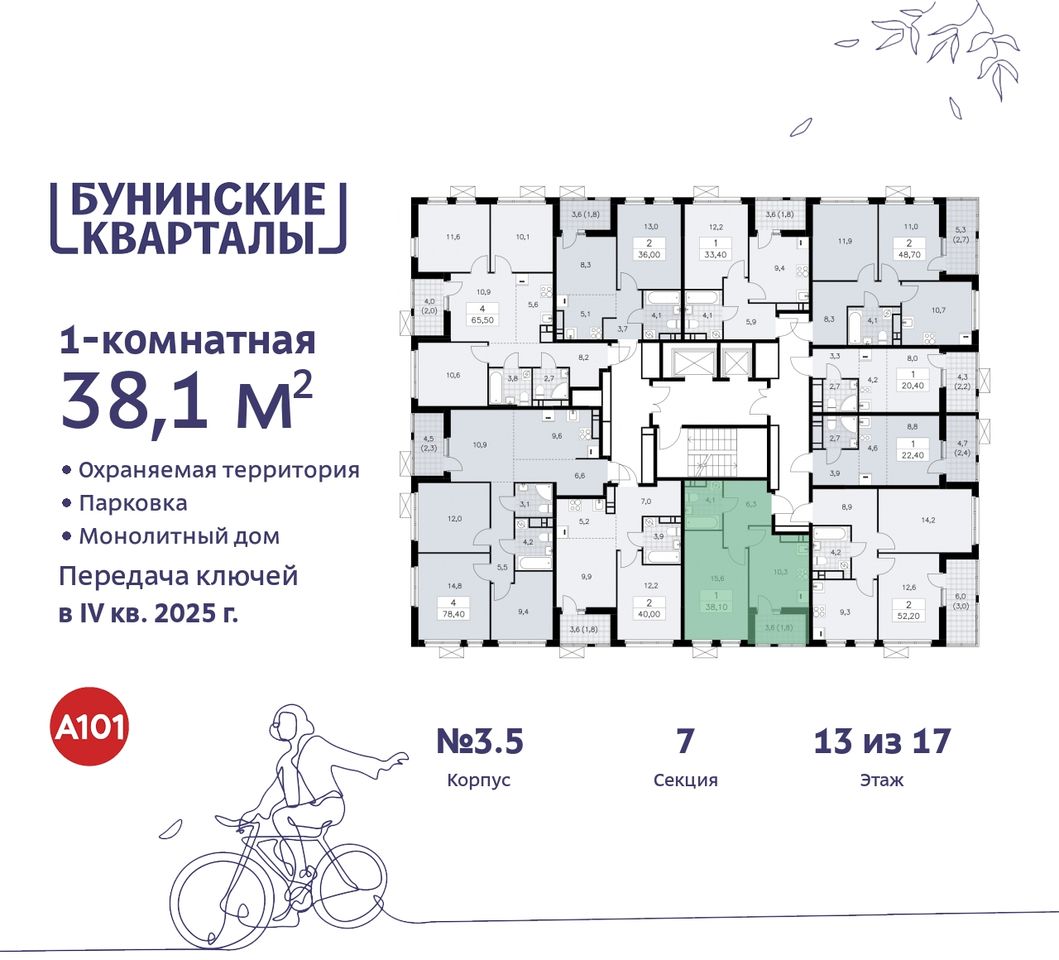 квартира г Москва п Сосенское ЖК Бунинские Кварталы метро Улица Горчакова метро Коммунарка пр-кт Куприна 2 Сосенское, Ольховая, Бунинская аллея фото 1