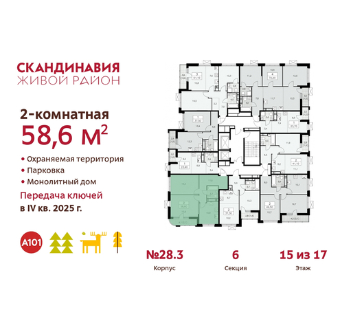 жилой район «Скандинавия» Сосенское, жилой комплекс Скандинавия, 28. 3, Бутово фото