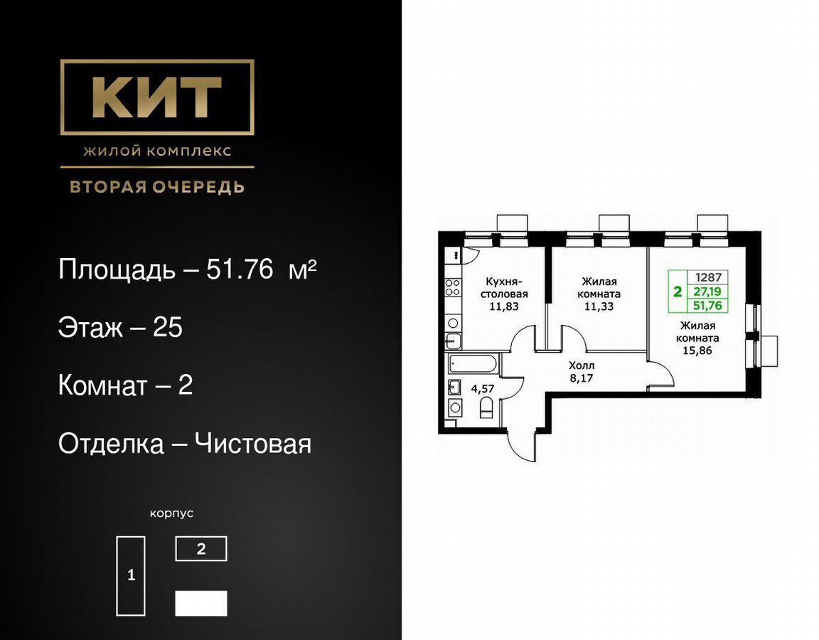 квартира г Мытищи проезд Шараповский ЖК «КИТ-2» з/у 4 фото 1