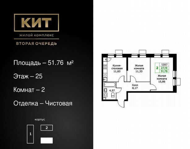 ЖК «КИТ-2» з/у 4 фото