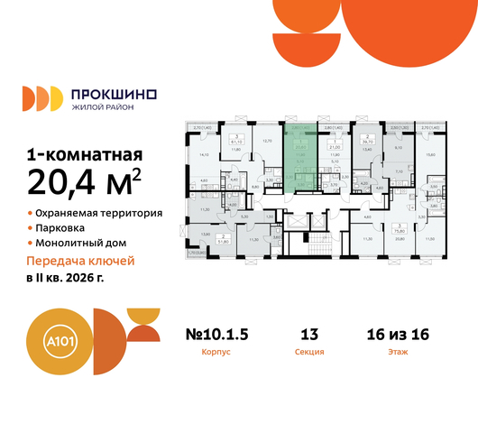 п Сосенское д Прокшино ЖК Прокшино 10/1 Сосенское, Филатов луг, корп. 5, Калужское, Прокшино, Саларьево фото