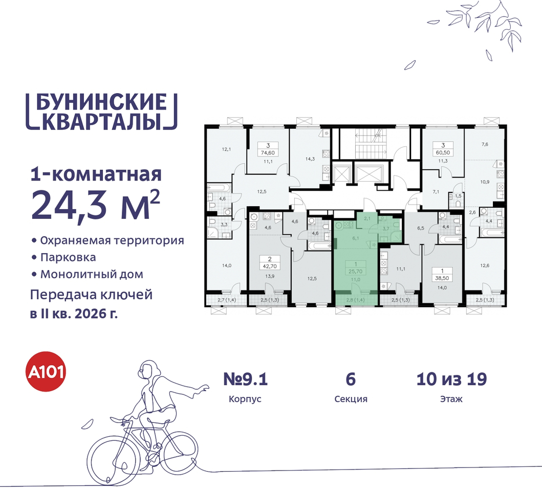 квартира г Москва п Сосенское ЖК Бунинские Кварталы метро Улица Горчакова метро Коммунарка пр-кт Куприна 2 Сосенское, Ольховая, Бунинская аллея фото 2