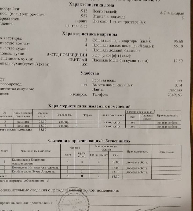 комната г Санкт-Петербург метро Петроградская пр-кт Чкаловский 58 округ Чкаловское, Петроградка фото 2