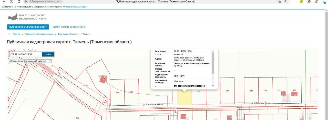 офис р-н Тюменский с Муллаши ул Хабибуллы Якина Муллашинское сельское поселение фото 1