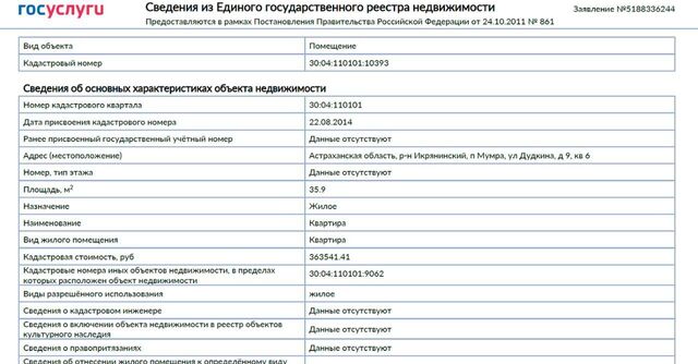 с Мумра ул Дудкина 9 Мумринский сельсовет фото