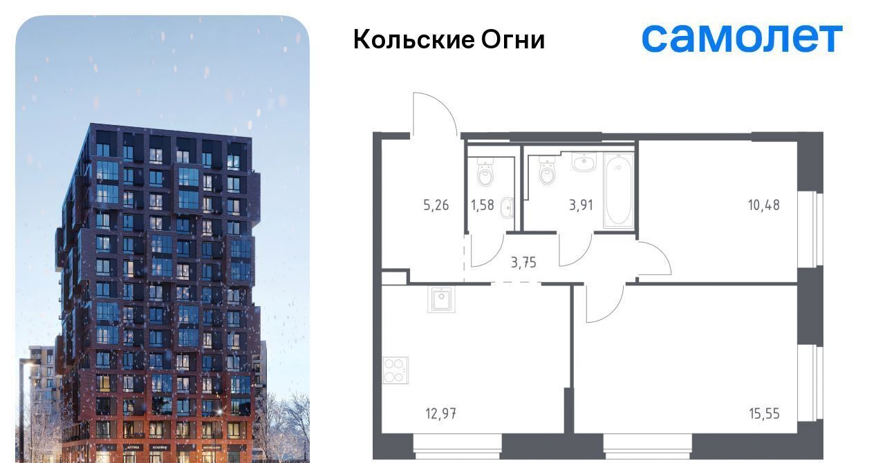 квартира р-н Кольский г Кола ЖК «Кольские Огни» 1 фото 1