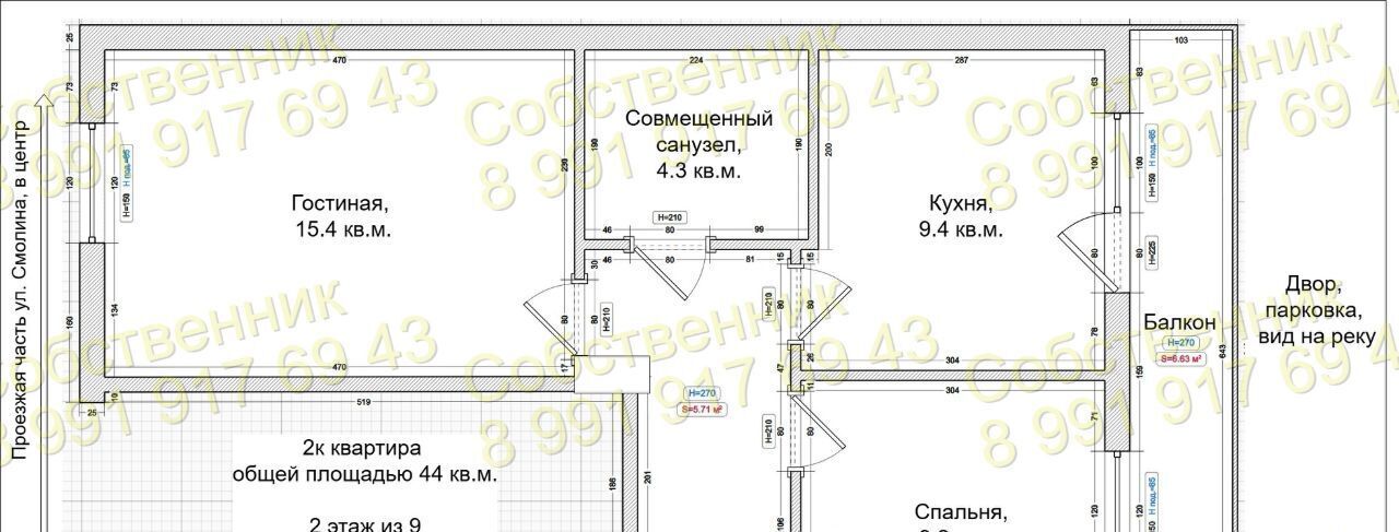 квартира г Улан-Удэ р-н Советский ул Смолина 79 фото 17