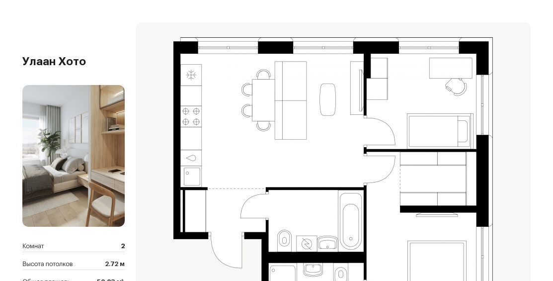 квартира г Улан-Удэ р-н Советский ул Советская 6/2 фото 1