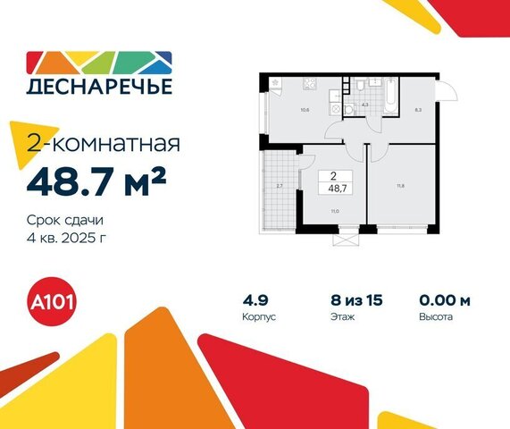 метро Ольховая жилой район «Деснаречье» квартал № 23 фото