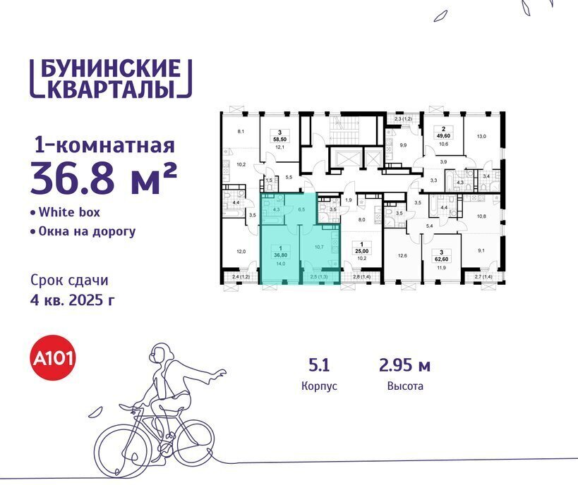 квартира г Москва п Сосенское ЖК Бунинские Кварталы 5/1 метро Коммунарка метро Бунинская аллея ТиНАО фото 2