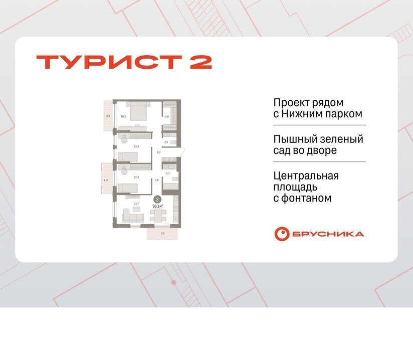 квартира г Липецк р-н Правобережный пл Петра Великого 1 ЖК квартал «Турист 2» фото 1