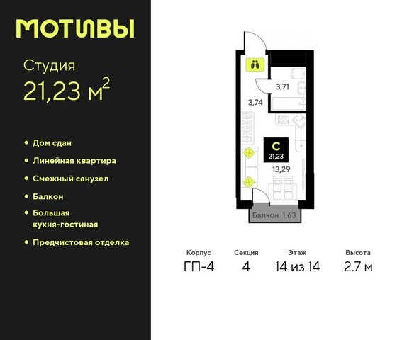 ЖК «Мотивы» Калининский административный округ фото