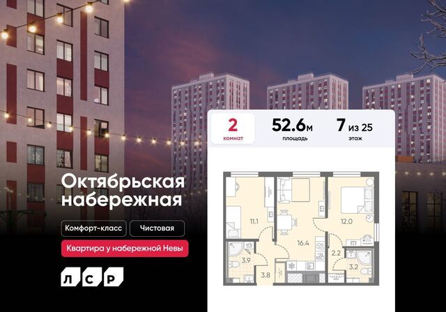 метро Ломоносовская ЖК «Октябрьская набережная» корп. 2. 2 фото