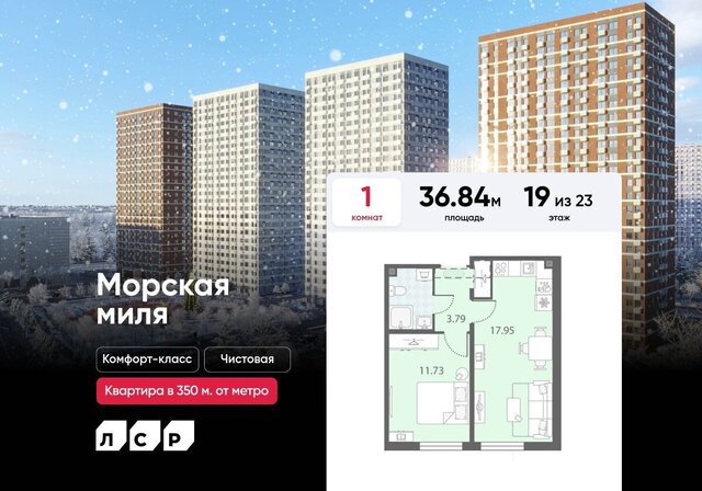 квартира метро Автово ул Маршала Казакова 21 лит. А, корп. 2 фото