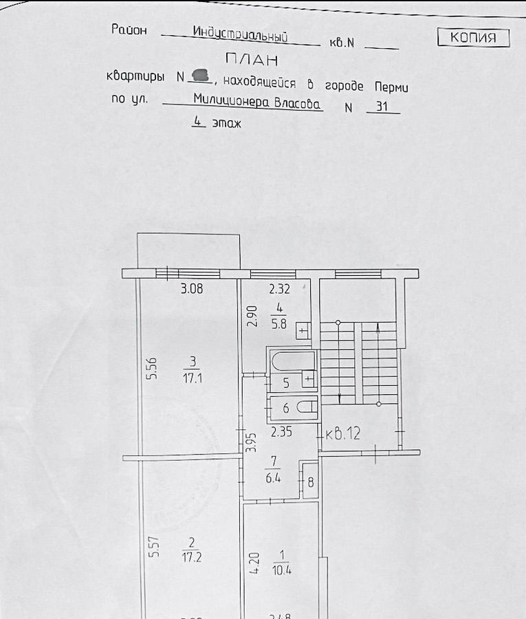 квартира г Пермь р-н Индустриальный ул Милиционера Власова 31 фото 33