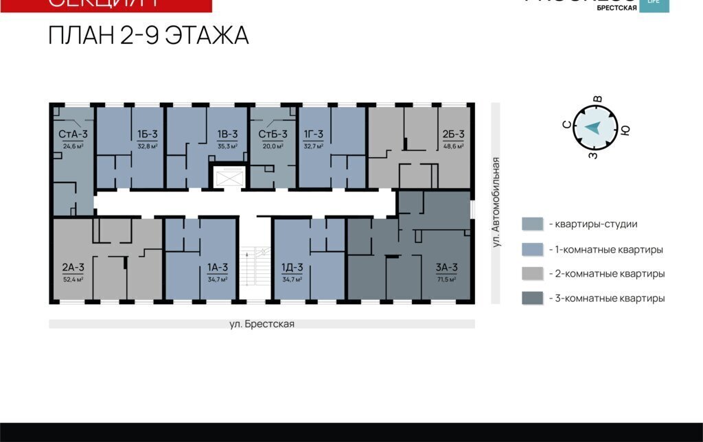 квартира г Астрахань р-н Советский ул Брестская 11/2 фото 7