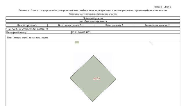 офис ул Приисковая фото