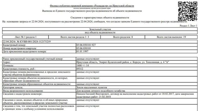 офис д Корсук ул Тополинная 1 фото