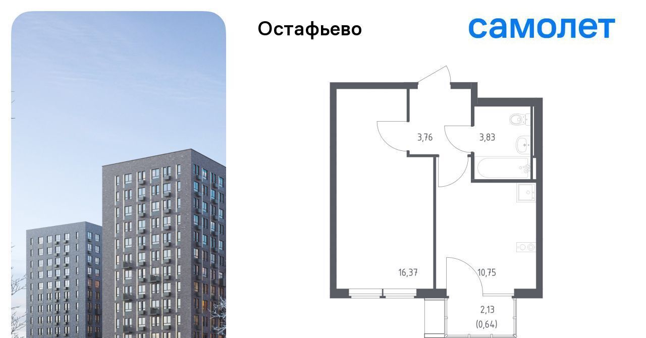 квартира г Москва п Рязановское с Остафьево ЖК Остафьево метро Щербинка к 20 фото 1