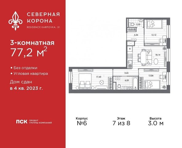 метро Петроградская наб Реки Карповки 31к/1 округ Чкаловское фото