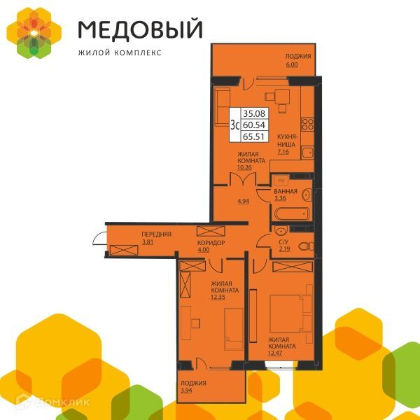 квартира р-н Пермский д Кондратово ул Г.Н.Нифантова 3/2 ЖК «Медовый» фото 1