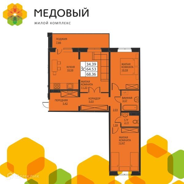 квартира р-н Пермский д Кондратово ул Г.Н.Нифантова 3/2 ЖК «Медовый» фото 1