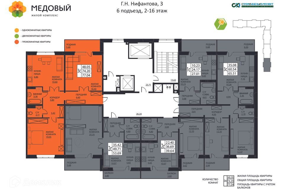 квартира р-н Пермский д Кондратово ул Г.Н.Нифантова 3/2 ЖК «Медовый» фото 2