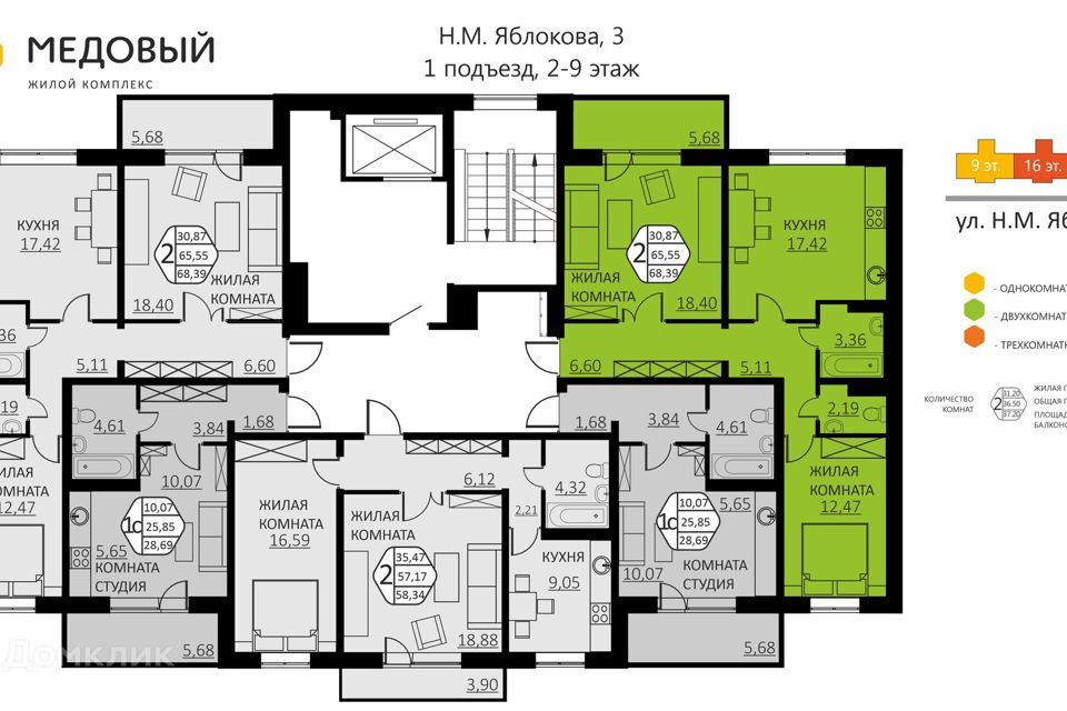 квартира р-н Пермский д Кондратово ул Н.М.Яблокова 3 ЖК «Медовый» фото 2