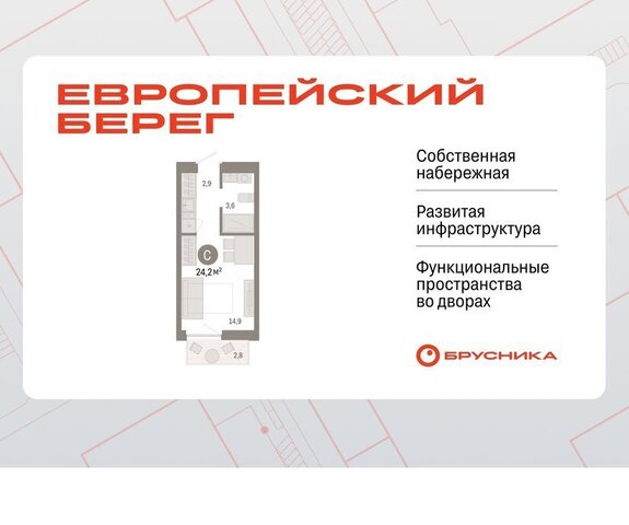 р-н Октябрьский Речной вокзал микрорайон «Евроберег» микрорайон Европейский Берег фото