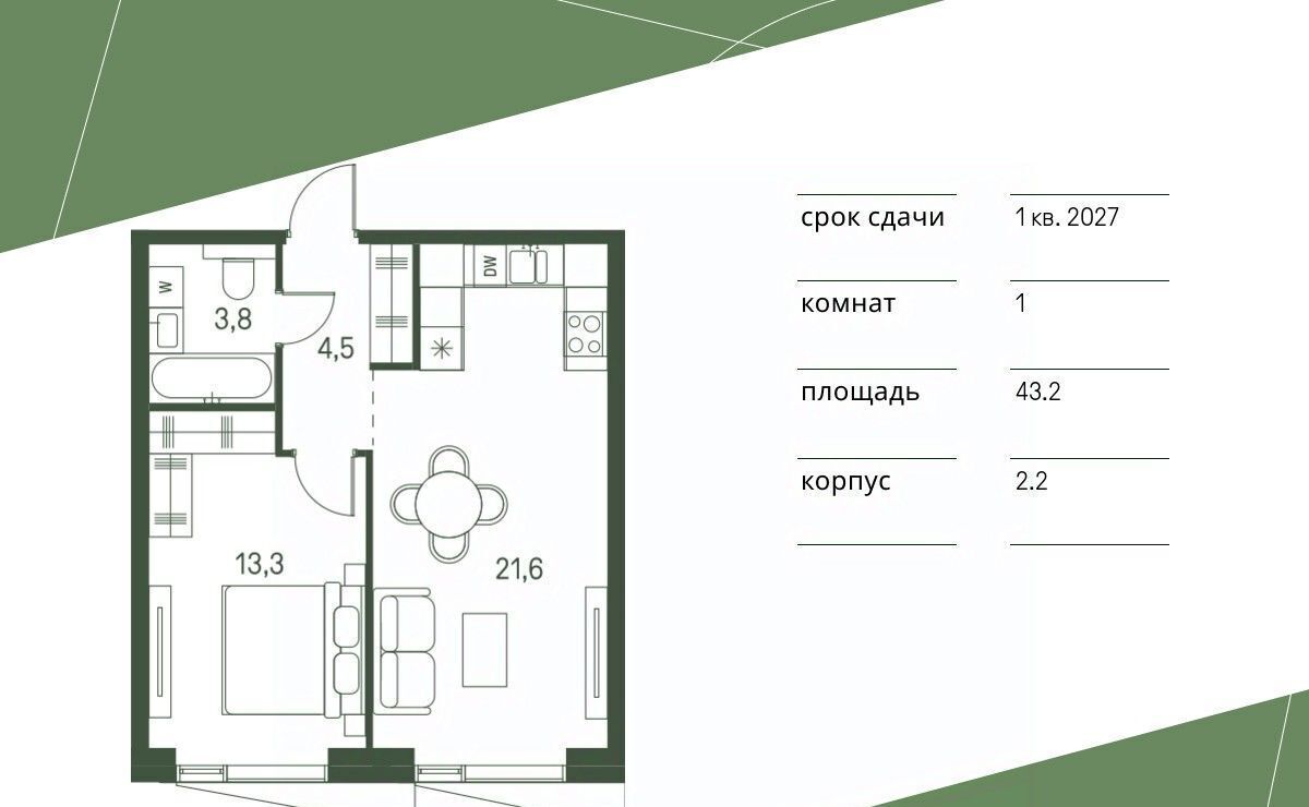 квартира г Москва метро Стрешнево проезд 4-й Красногорский, 3 фото 1