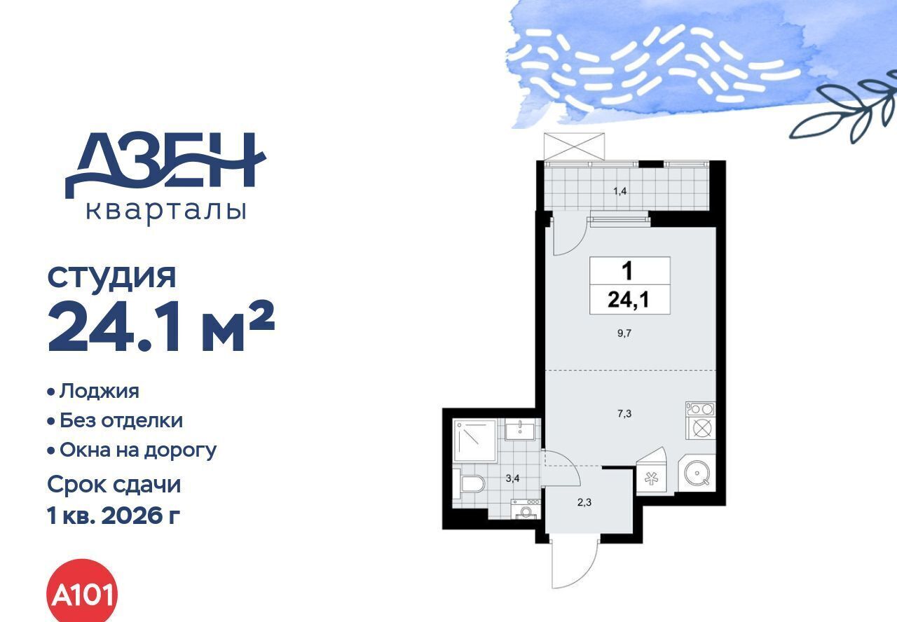 квартира г Москва метро Бунинская аллея ЖР «Дзен-кварталы» 2/1 6. фото 1