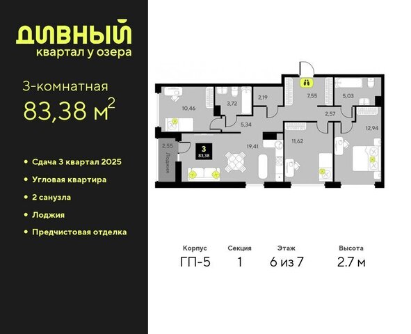 ул Пожарных и спасателей 16 ЖК Дивный Квартал у Озера Центральный административный округ фото