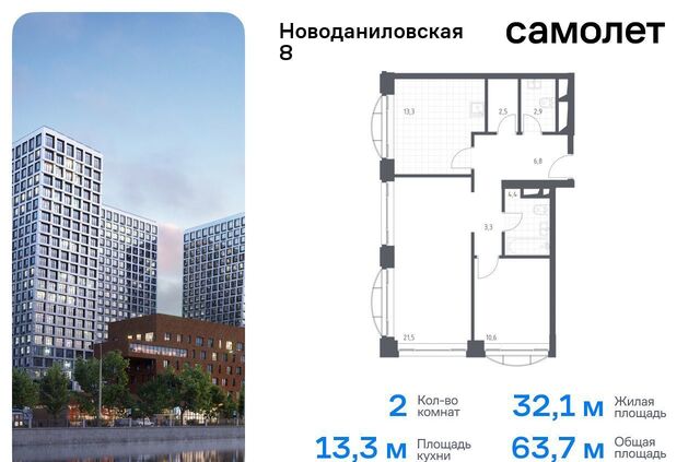 наб Новоданиловская 8к/3 МФК «Новоданиловская 8» муниципальный округ Донской фото