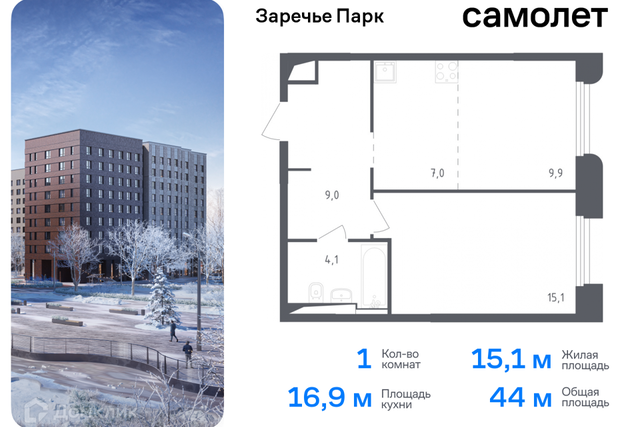 ул Каштановая 1 ЖК «Форт Сколково» фото