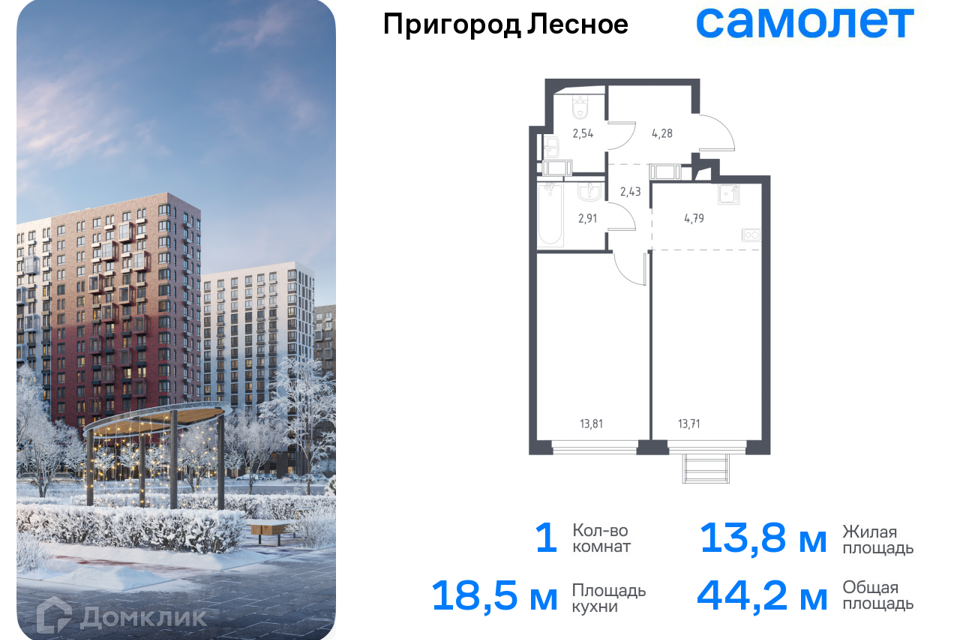 квартира городской округ Ленинский д Мисайлово Пригородное шоссе, 24 фото 1