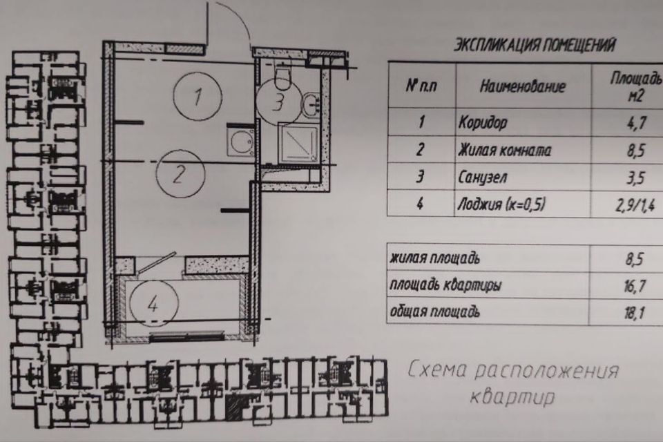 квартира г Щёлково ул Механизаторов 1а Щёлково городской округ фото 4