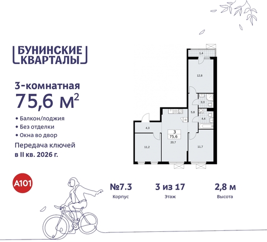 п Сосенское ЖК Бунинские Кварталы метро Улица Горчакова метро Коммунарка дом 2 Сосенское, Ольховая, Бунинская аллея фото