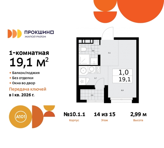 квартира п Сосенское д Прокшино ЖК Прокшино 10/1 Сосенское, Филатов луг, корп. 1, Калужское, Прокшино, Саларьево фото