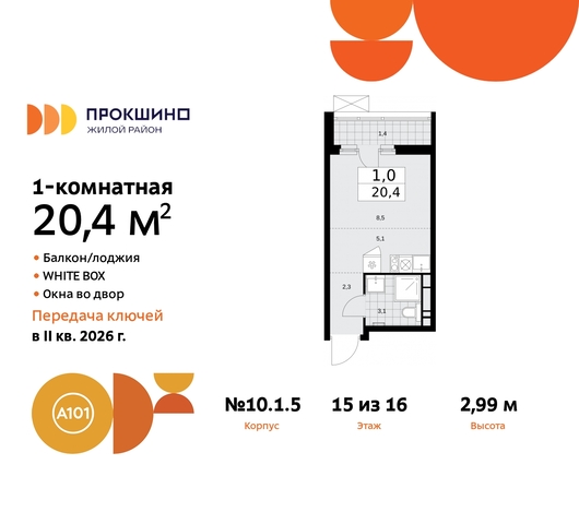 квартира п Сосенское д Прокшино ЖК Прокшино 10/1 Сосенское, Филатов луг, корп. 5, Калужское, Прокшино, Саларьево фото