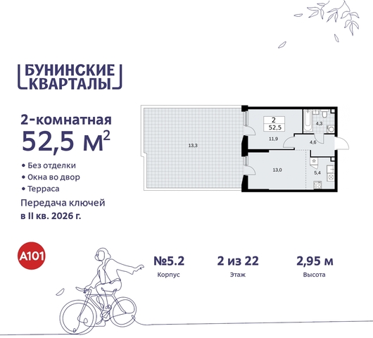 п Сосенское ЖК Бунинские Кварталы пр-кт Куприна 2 Сосенское, Ольховая, Бунинская аллея фото