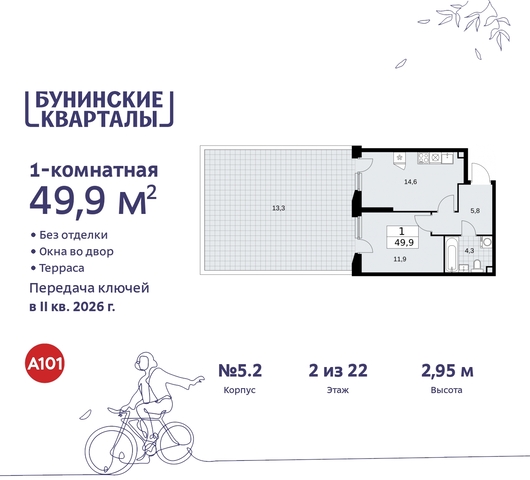 п Сосенское ЖК Бунинские Кварталы метро Улица Горчакова метро Коммунарка дом 2 Сосенское, Ольховая, Бунинская аллея фото