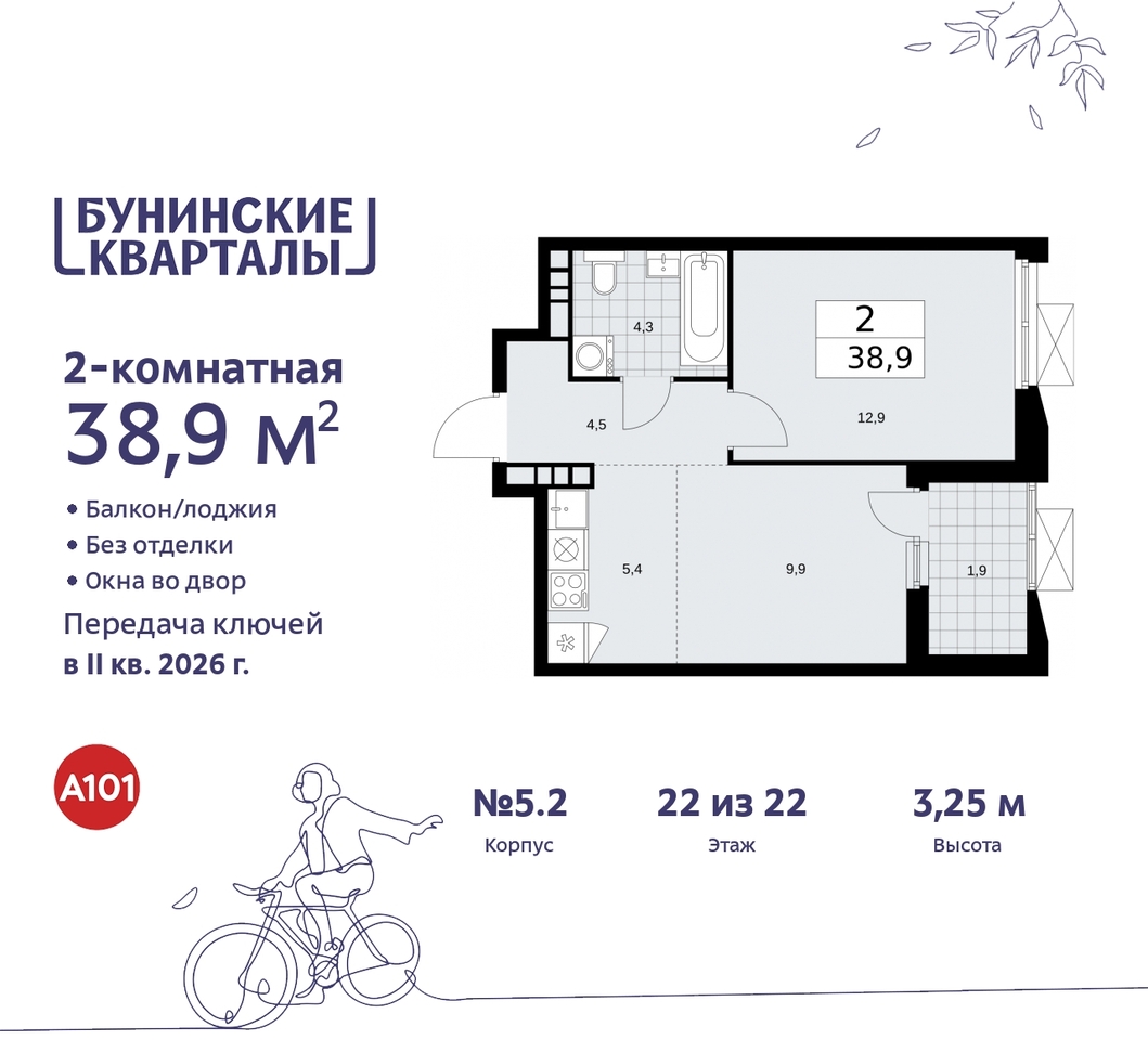 квартира г Москва п Сосенское ЖК Бунинские Кварталы метро Улица Горчакова метро Коммунарка пр-кт Куприна 2 Сосенское, Ольховая, Бунинская аллея фото 1