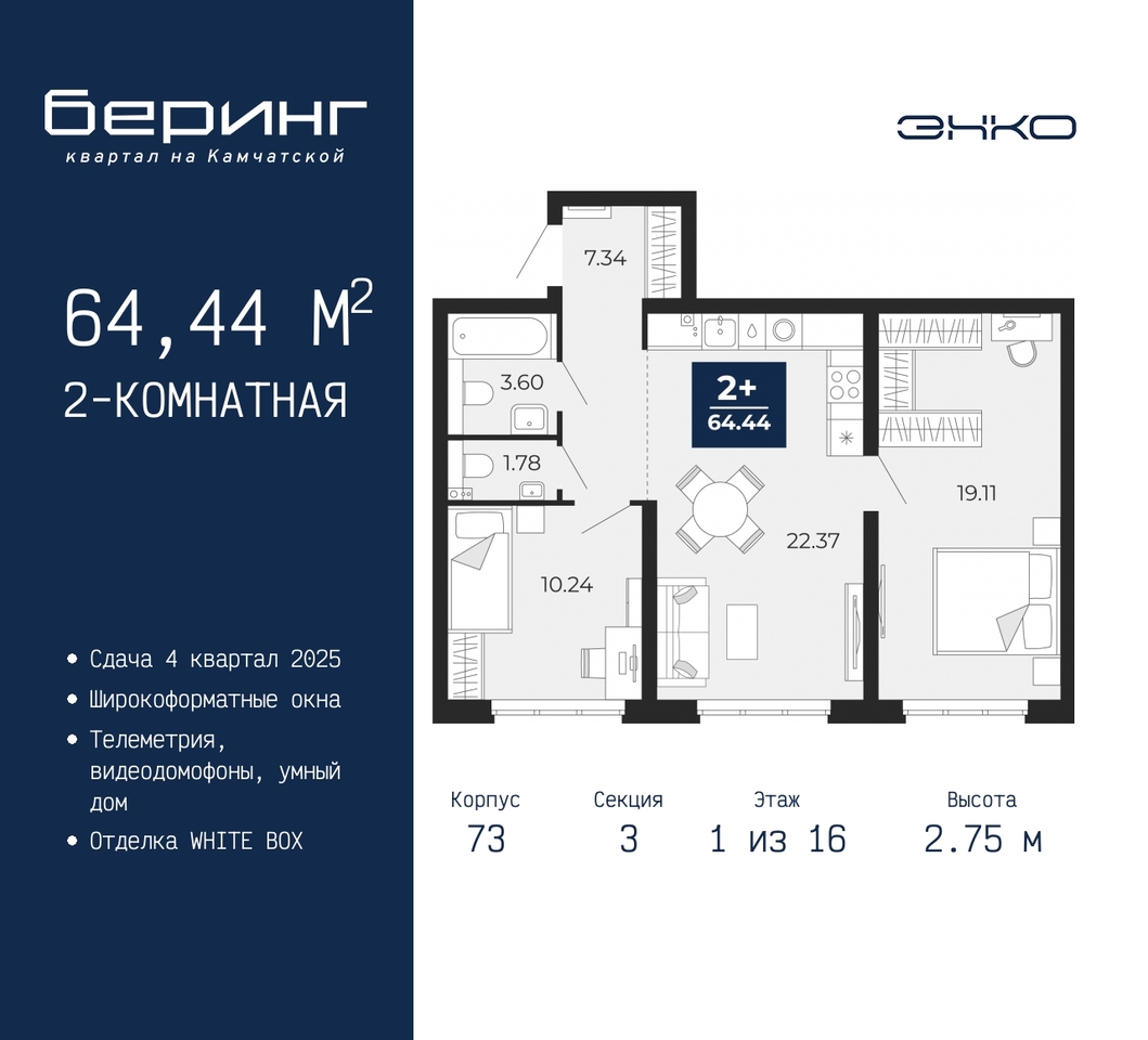 квартира г Тюмень ул Камчатская 70 ЖК «Беринг» фото 1