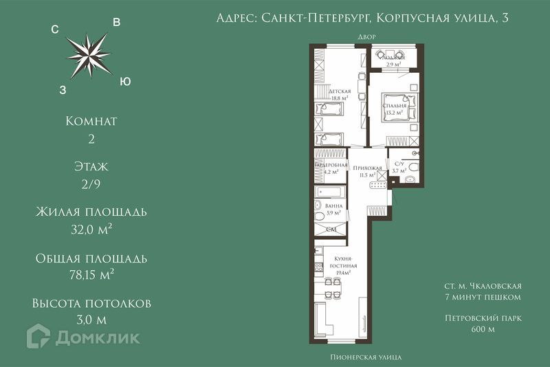 квартира г Санкт-Петербург ул Корпусная 53 Петроградский, ст 1 Пионерская улица, 3 фото 2