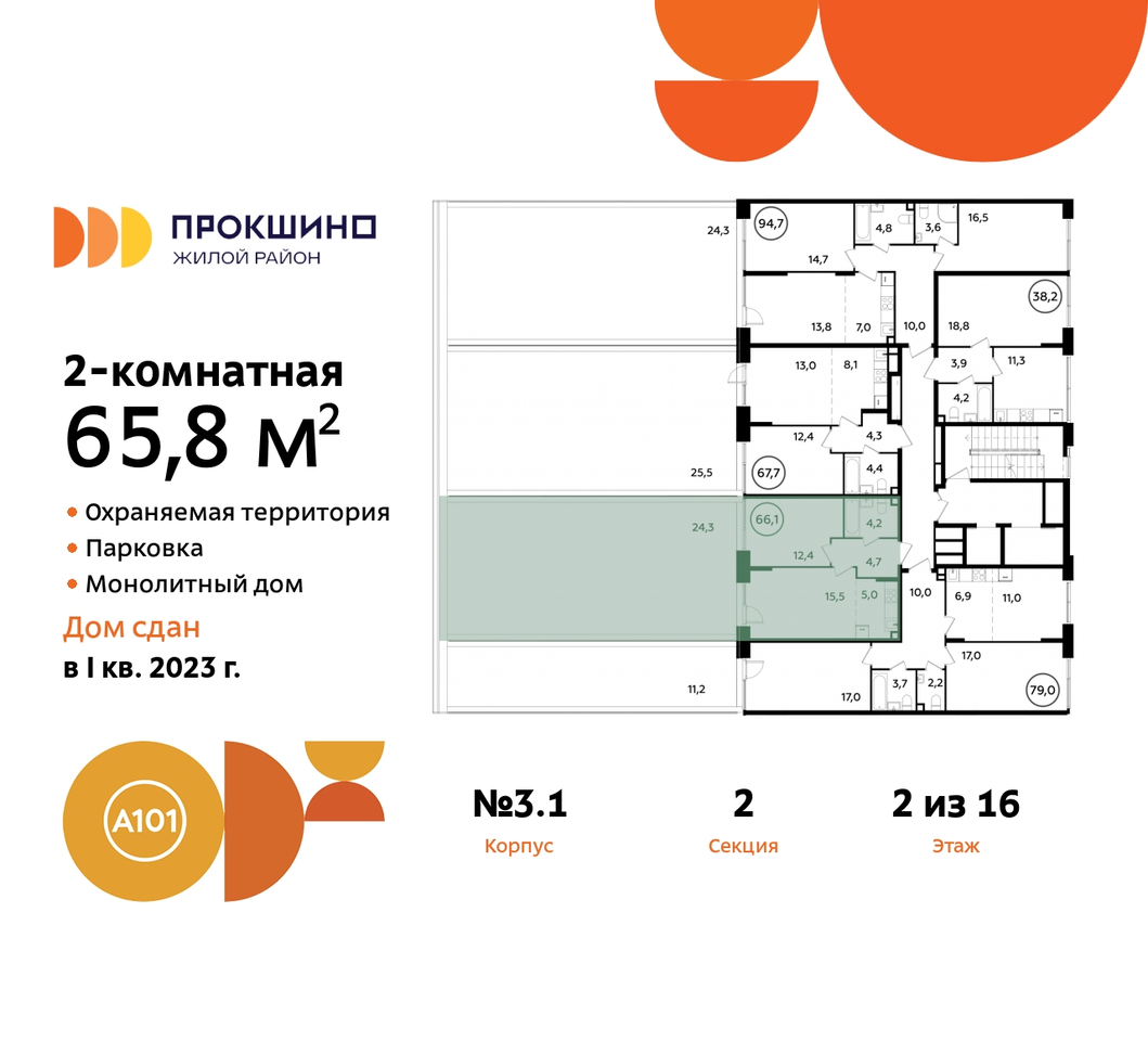 квартира г Москва п Сосенское д Прокшино ЖК Прокшино 3к/1 метро Румянцево метро Теплый Стан Сосенское, Филатов луг, Калужское, Прокшино, Саларьево фото 2