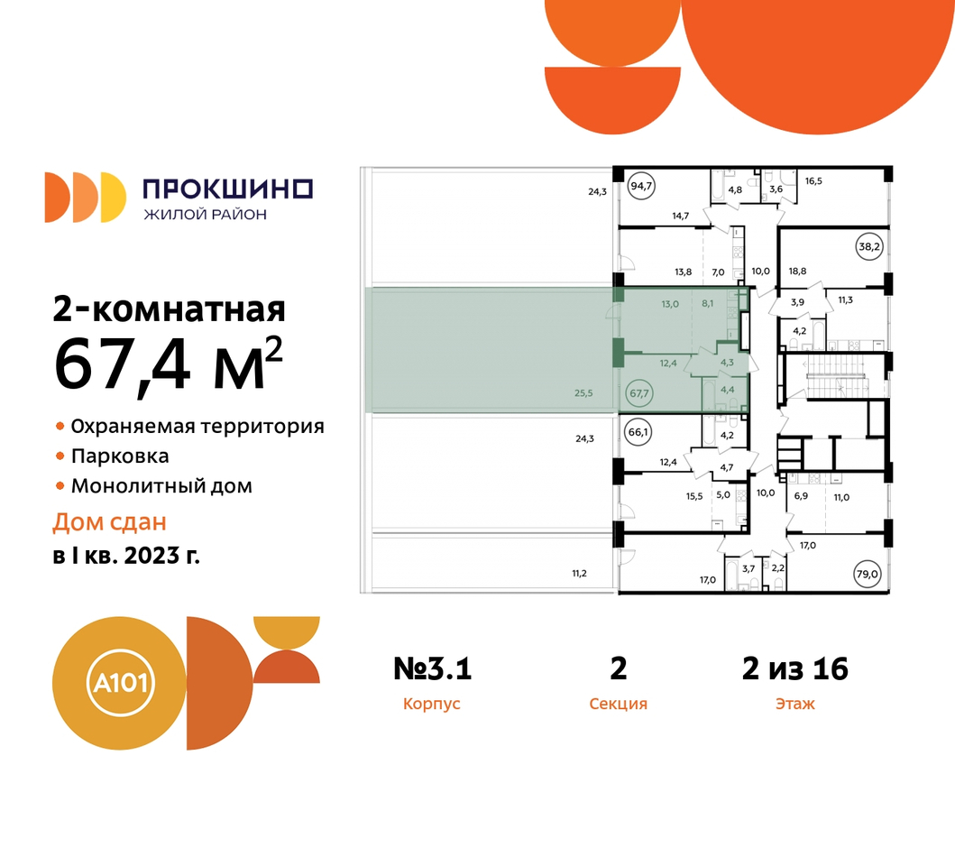 квартира г Москва п Сосенское д Прокшино ЖК Прокшино 3к/1 метро Румянцево метро Теплый Стан Сосенское, Филатов луг, Калужское, Прокшино, Саларьево фото 2